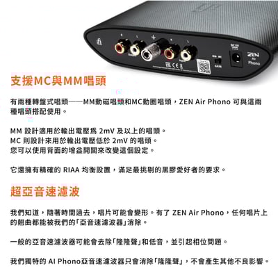 英國 iFi Audio ZEN AIR Phono 唱頭放大機｜平價入門首選，黑膠迷的聲音救星！6