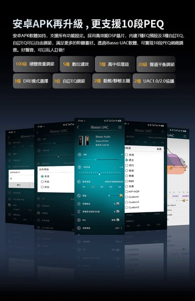 iBasso DC04 Ultra 大推力｜支援 UAC 1.0｜遊戲主機 3.5mm耳麥/ 4.4mm 小尾巴 USB DAC 耳放11