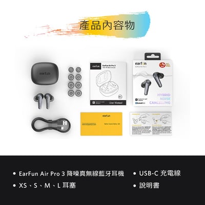 美國 EarFun Air Pro 3 降噪真無線藍牙耳機12