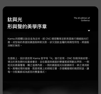 Softears Karma 輪迴 入耳式耳機 五合一聲學系統旗艦入耳式耳機｜把細節、密度與空間感完整整合12
