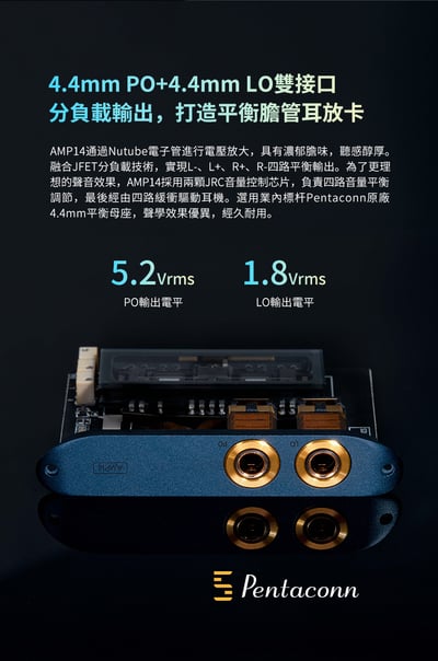 iBasso AMP14 KORG Nutube 第六代真空電子管耳放卡 4.4MM平衡 下單後預計3~5工作天到貨寄出 DX300/DX3205