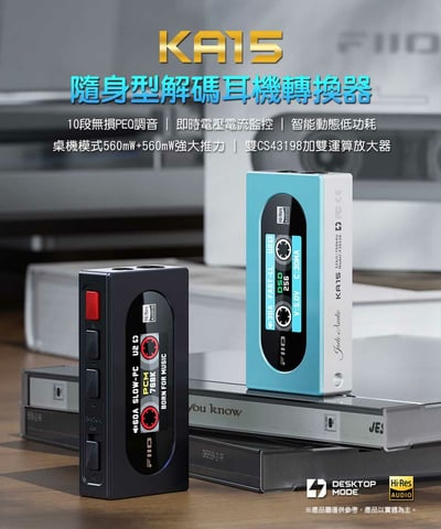 FiiO X Jade Audio KA15 隨身型平衡解碼耳機轉換器 3.5mm/4.4mm1