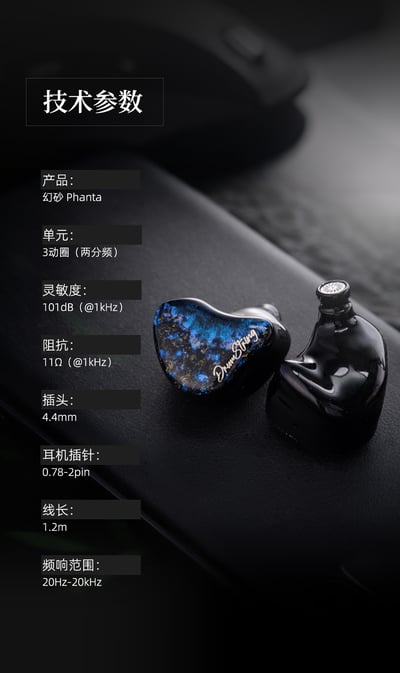 Zuo Drum String 左宮羽 Phanta 幻砂 三動圈分頻入耳式耳機 0.78 2Pin 4.4平衡5