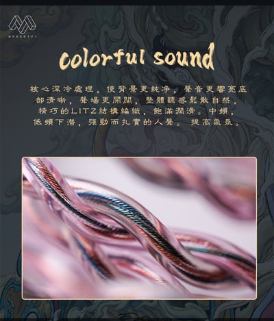 MUSE HIFI 彩牛 Litz 鍍銀occ & Litz 銀銅合金 耳機升級線 0.78 CM / MMCX 插針 2.5/3.5/4.4mm 可更換式音頻插頭3