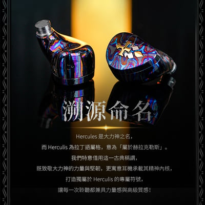 BGVP HERCULIS 赫拉克勒斯 入耳式耳機｜12 單元六混合架構・大馬士革鋯鈦腔體｜細聽豐富層次，也細賞金屬工藝 🎧17