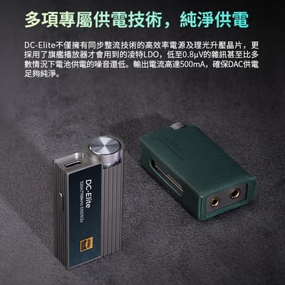 iBasso Audio DC-Elite 旗艦小尾巴 USB DAC 隨身hifi解碼耳放DAC轉3.5/4.4平衡7