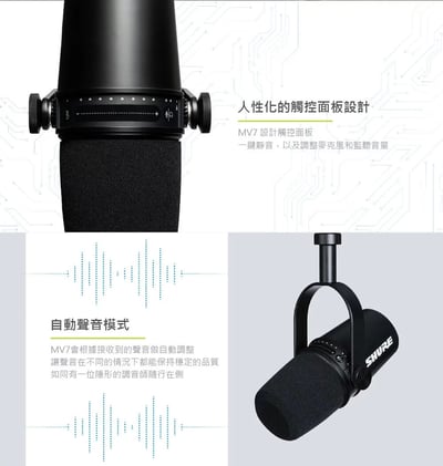 美國SHURE MOTIV MV7 Manfrotto 動圈式麥克風專業腳架組 (iOS/Android/Mac/PC適用)6