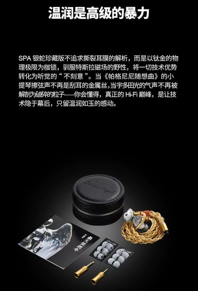 麗弦 EarAcoustic Audio 銀天使 SPA LTD01 銀蛇珍藏版 動圈入耳式耳機12