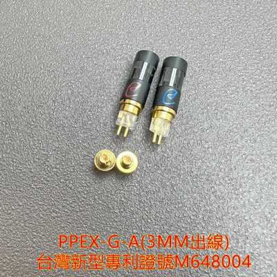 大力揚 Power Praise PPEX 萬用耳機插針替換模組 CM 0.78 / MMCX 二套件1