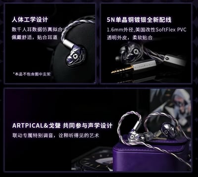 ARTPICAL × 戈聲 SilverWing Beyond 彼岸銀翼 入耳式耳機｜雙磁陶瓷動圈19