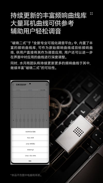水月雨 Moondrop Dawn Pro 2 破曉二式 | 雙CS43198旗艦解碼小尾巴 USB DAC8