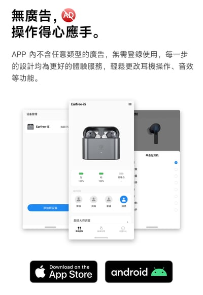 弱水時砂 Rose technics EARFREE i5 藍牙耳機 ANC主動降噪 LDAC19