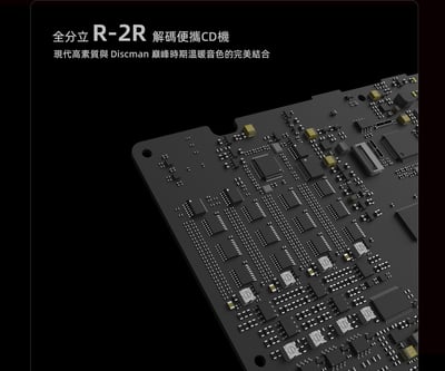 DUNU 達音科 CONCEPT R 全分立R2R解碼便攜CD播放機｜致敬經典・前衛設計・全能音訊核心9