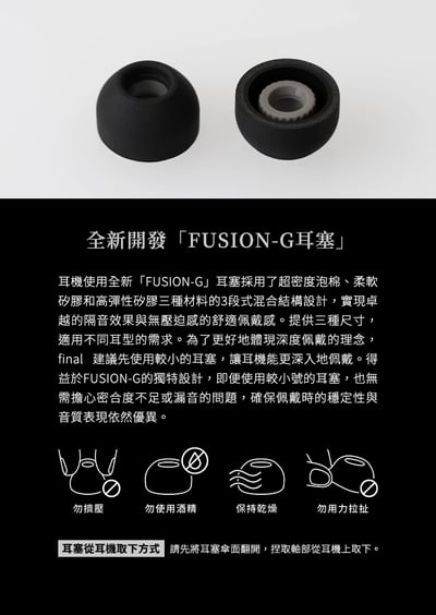 日本 Final S4000 雙BA平衡電樞式動圈單體 入耳式耳機 耳道式 CM 0.787