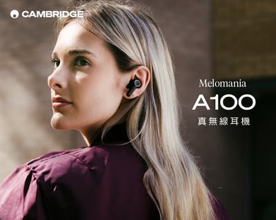 Cambridge Audio Melomania A100 Hi-Fi 真無線耳機・39小時續航2