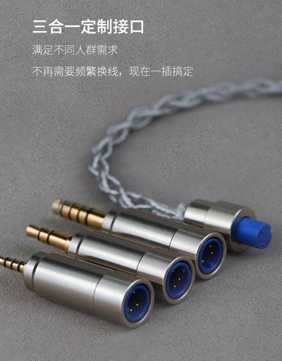 BGVP F5 石墨烯+6N單晶銅線芯 MMCX CM 耳機升級線 三合一接頭3