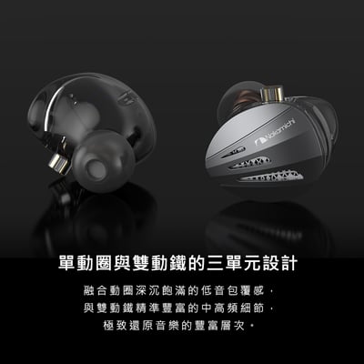 NAKAMICHI MV300 三單元圈鐵入耳式耳機 9mm動圈雙動鐵架構｜一動圈雙動鐵，兼顧低頻厚度與中高頻清晰度 🎧2