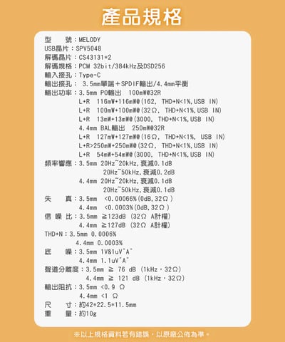 FIIO MELODY 隨身型 USB 解碼耳機轉換器 3.5mm 支援線控 + 麥克風通話錄音 / UAC 1.0 模式15