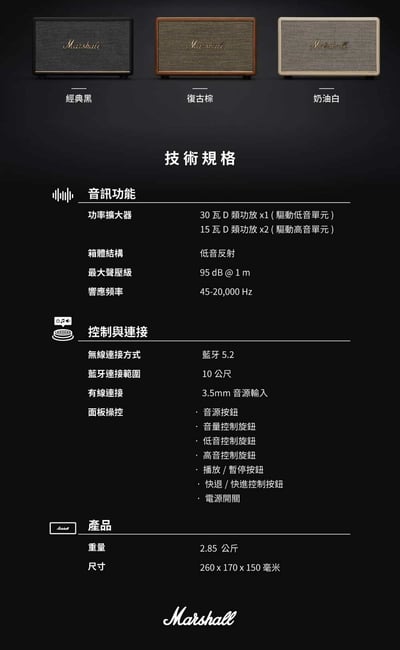 Marshall Acton III Bluetooth 三代藍牙喇叭7