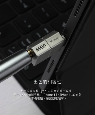 ddHiFi TC35M2 TypeC轉3.5mm全功能DAC解碼轉接頭 小尾巴6