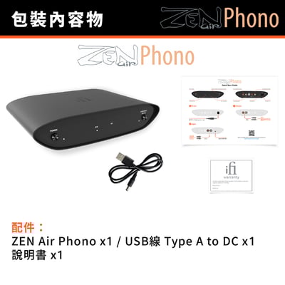 英國 iFi Audio ZEN AIR Phono 唱頭放大機｜平價入門首選，黑膠迷的聲音救星！9