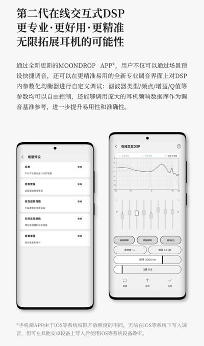 MOONDROP 水月雨 FreeDSP Pro 第二代 USB-C 跨世代 耳機升級線｜CS43198旗艦芯片，隨身HiFi進化升級2