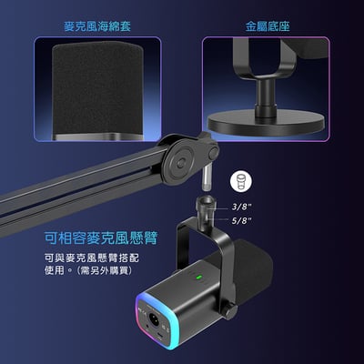 FIFINE AM8 錄音室等級USB/XLR動圈式RGB麥克風(黑/白/粉)11