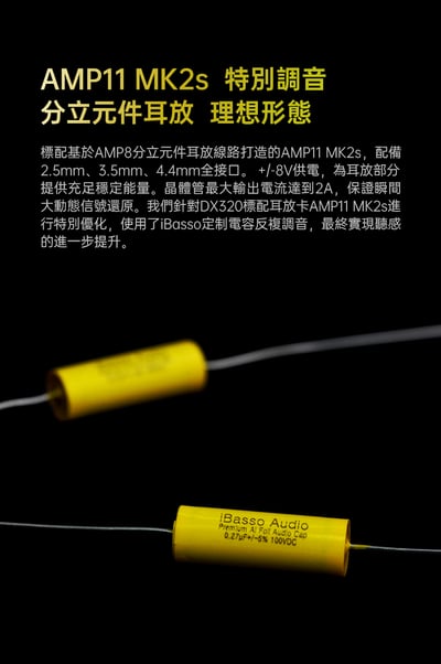 iBasso Audio DX320 現貨 高清音頻播放器 雙電雙控全芯8