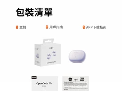 SHOKZ OpenDots Air E210 開放式耳夾耳機｜輕巧開放式耳夾設計，保留環境感知，也把低頻做得更有存在感 🎧20