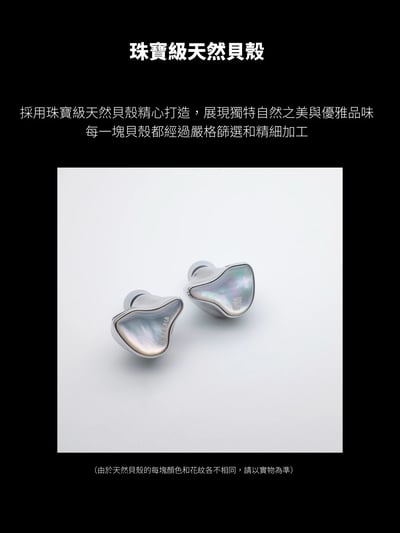 Heartfield 心境 Silberia 希爾貝婭 混合單體入耳式耳機｜珠寶工藝與 MEMS 創新聲學8