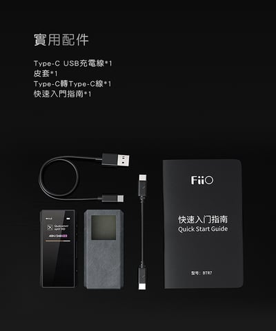 FIIO BTR7 旗艦隨身Hi-Fi藍牙音樂接收器15