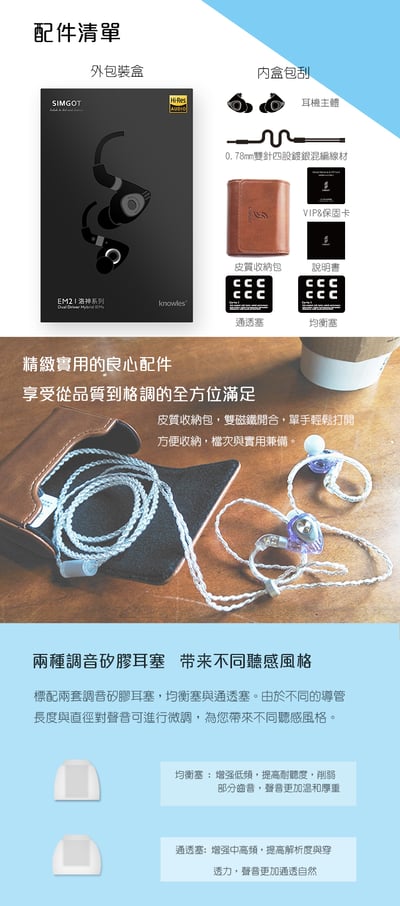 SIMGOT EM2 洛神系列圈鐵 入耳式耳機 可換線(CM插針)耳道式耳機7
