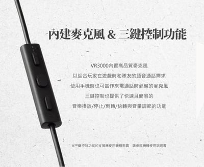 日本 final VR3000 for gaming 電競入耳式耳機 內建麥克風 三鍵控制功能 公司貨一年5