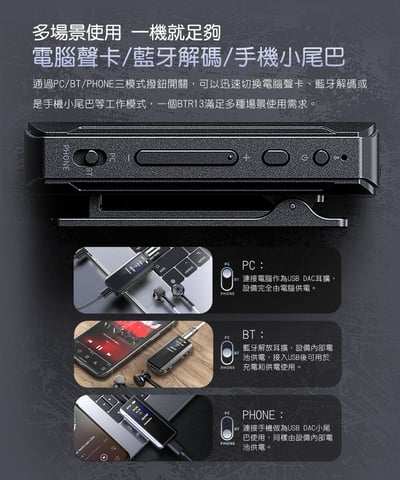 FIIO BTR13 隨身Hi-Fi藍牙音樂接收器｜雙DAC平衡輸出 × 車用/行動/桌機三用 × 彩色大螢幕3