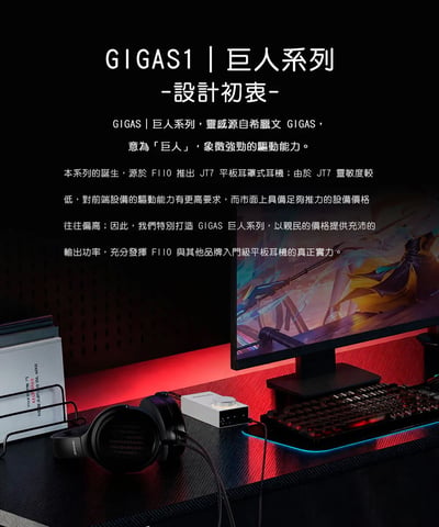 FIIO × Jade Audio GIGAS1 桌上型耳機擴大機｜AB 類放大・4.4mm 平衡輸出2