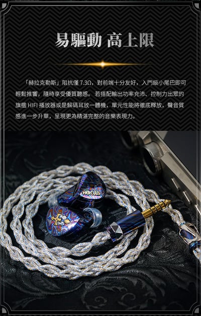 BGVP HERCULIS 赫拉克勒斯 入耳式耳機｜12 單元六混合架構・大馬士革鋯鈦腔體｜細聽豐富層次，也細賞金屬工藝 🎧11