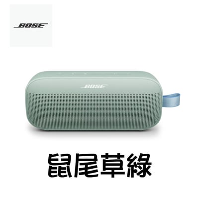 美國 Bose SoundLink Flex 可攜式揚聲器（第二代） 藍牙5.3/派對模式/渾厚低音4