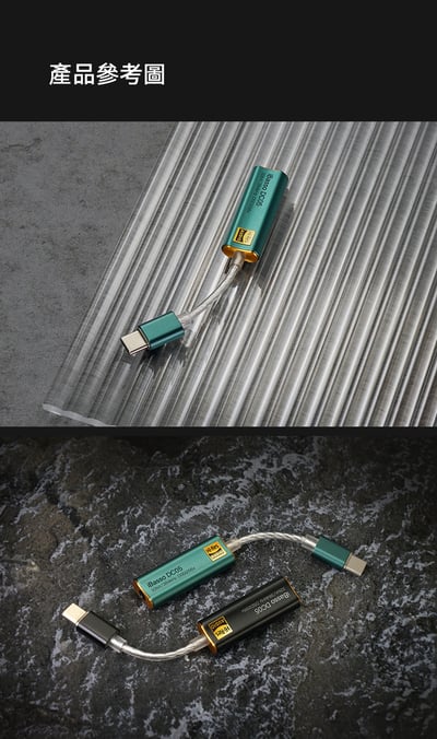 iBasso DC05 TYPE C 轉 3.5mm立體迷你耳機擴大機 / USB DAC ES9219C12