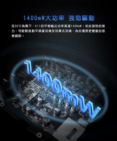 【FiiO】 K11 桌上型耳機功率擴大機 一般版 R2R版3