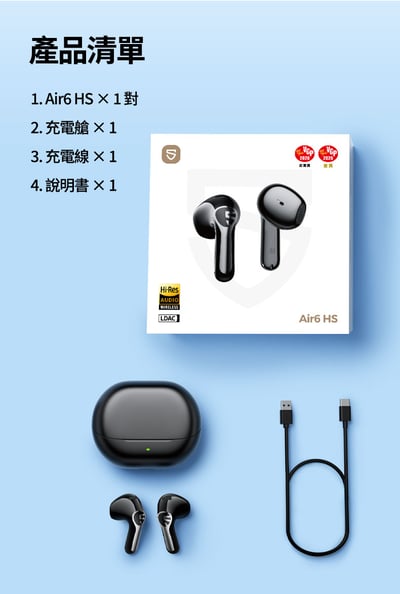 SOUNDPEATS Air6 HS 半入耳式藍牙耳機｜13mm 三磁複合動圈，日常聆聽輕鬆又有活力 🎧22