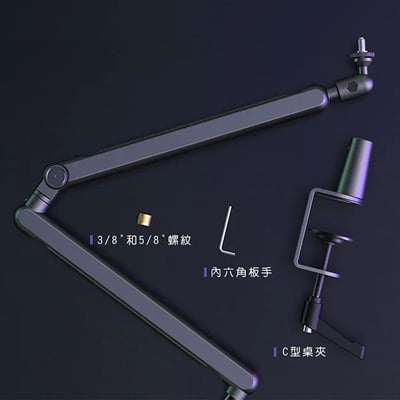 FIFINE BM88 桌夾懸臂式麥克風支架｜靈活調整、穩固承重7