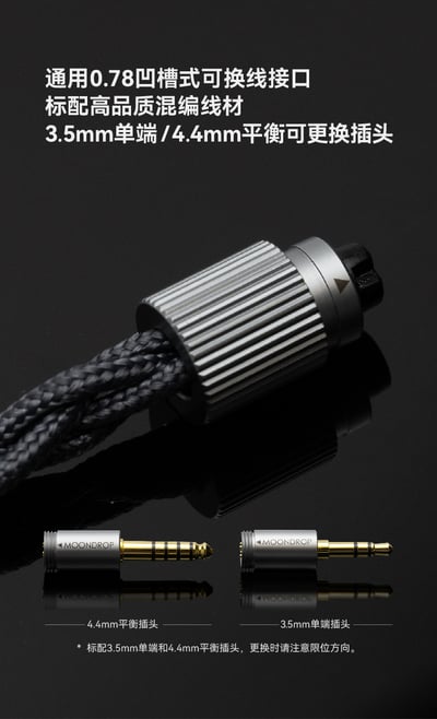 MOONDROP 水月雨 Harmon 和鳴 三動圈入耳式耳機｜堆疊聲學奇蹟，展現三圈協奏的極致實力13