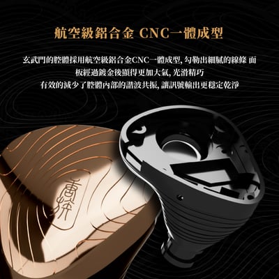 Tangzu唐族 玄武門 Xuan Wu Gate 七混合單體入耳式耳機 耳道式 CM 0.78mm6