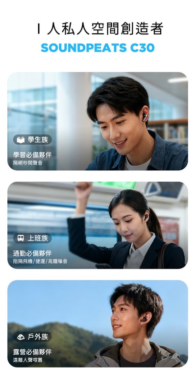 SOUNDPEATS C30 真無線降噪入耳式 藍牙耳機 -52dB AI 自適應降噪｜52H 強勁續航2