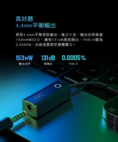 FiiO X Jade Audio KA2 隨身型解碼耳機轉換器 Type C / Lightning 4.4MM平衡輸出5