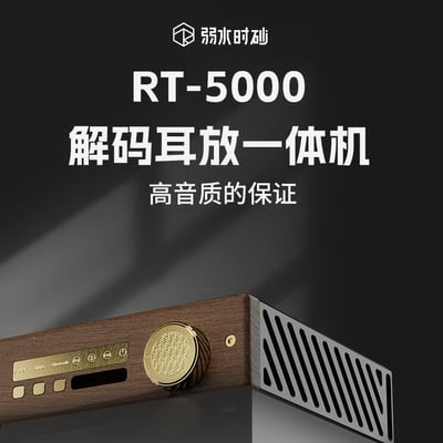 弱水時砂 Rose technics RT-5000 USB DAC 耳機擴大機1