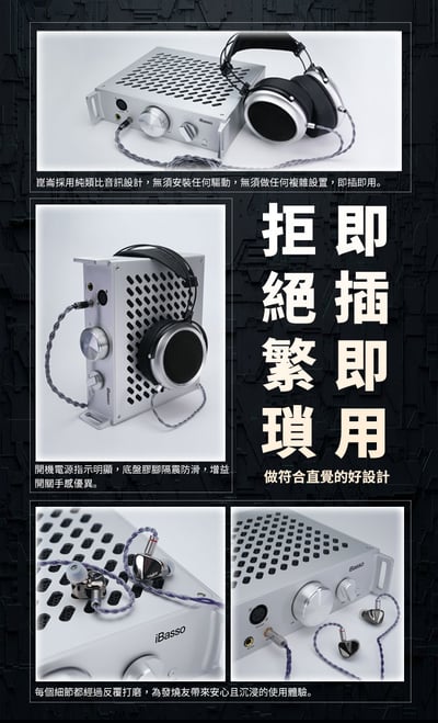 iBasso 崑崙 Kunlun GaN 分立式耳機功率放大器｜7400mW 純平衡旗艦推力12