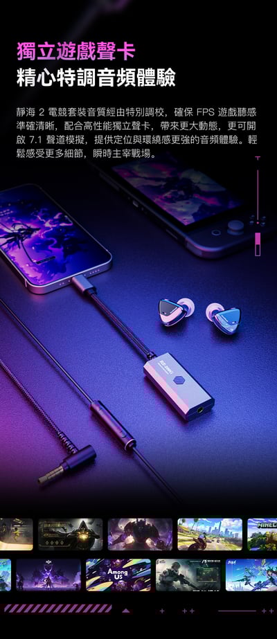 弱水時砂 Rose Technics 靜海2 QuietSea II 電競版 入耳式耳機 ｜旗艦級電競聲學利器8