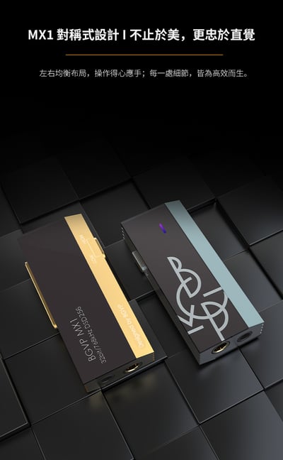 BGVP MX1 USB DAC 小尾巴｜雙CS43198旗艦解碼 智慧PEQ均衡調音6