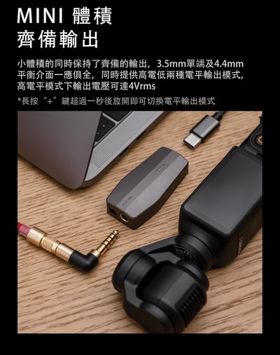 DUNU 達音科 DTC800 旗艦便攜解碼耳放 USB DAC 3.5/4.4 小尾巴3